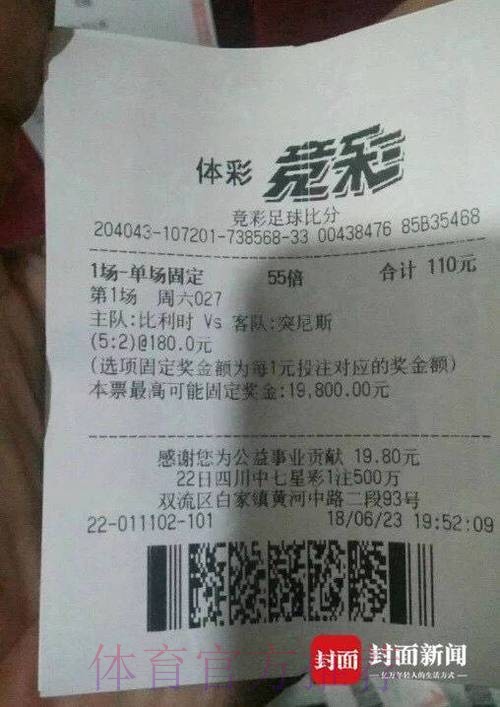 苹果手机如何参与世界杯买球