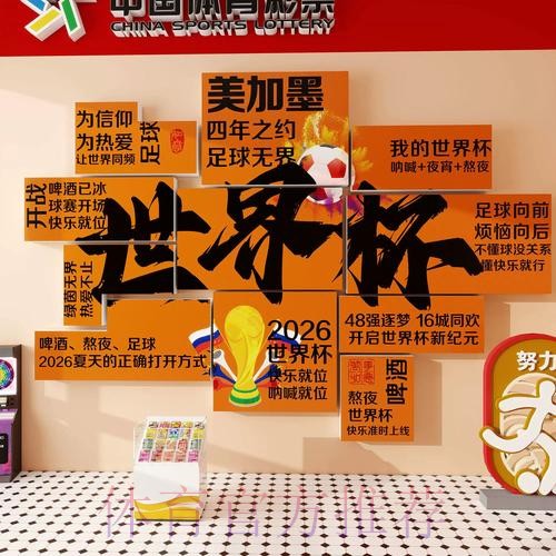 全面解析世界杯投注玩法与策略分析