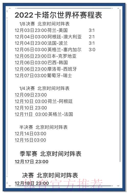 世界杯预测手机入口地址大全