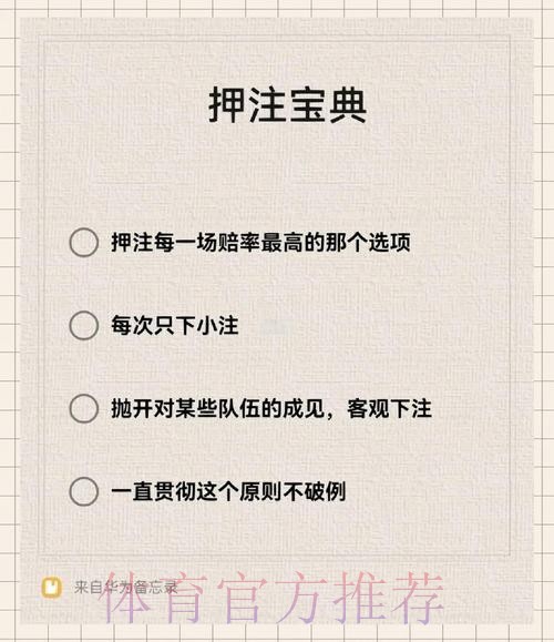 详细讲解世界杯下注APP安装教程步骤