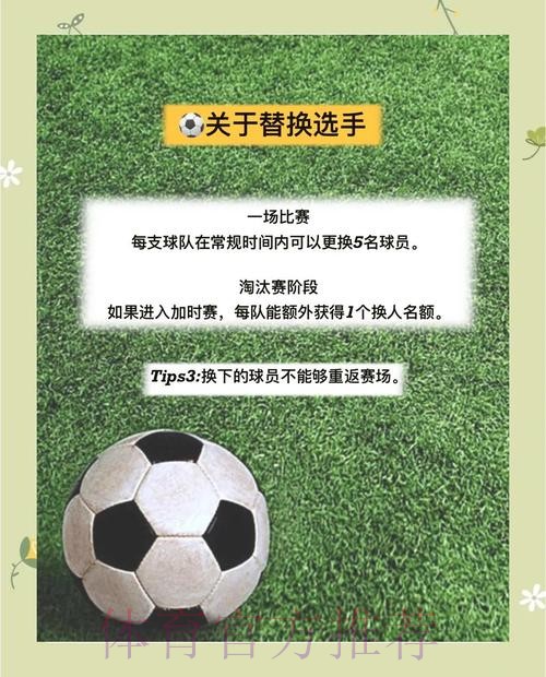 如何在世界杯买球注册中掌握热门信息