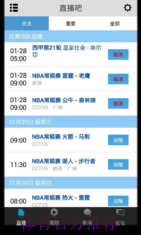 安卓平台观看世界杯直播精彩攻略 安卓平台观看世界杯直播精彩攻略
