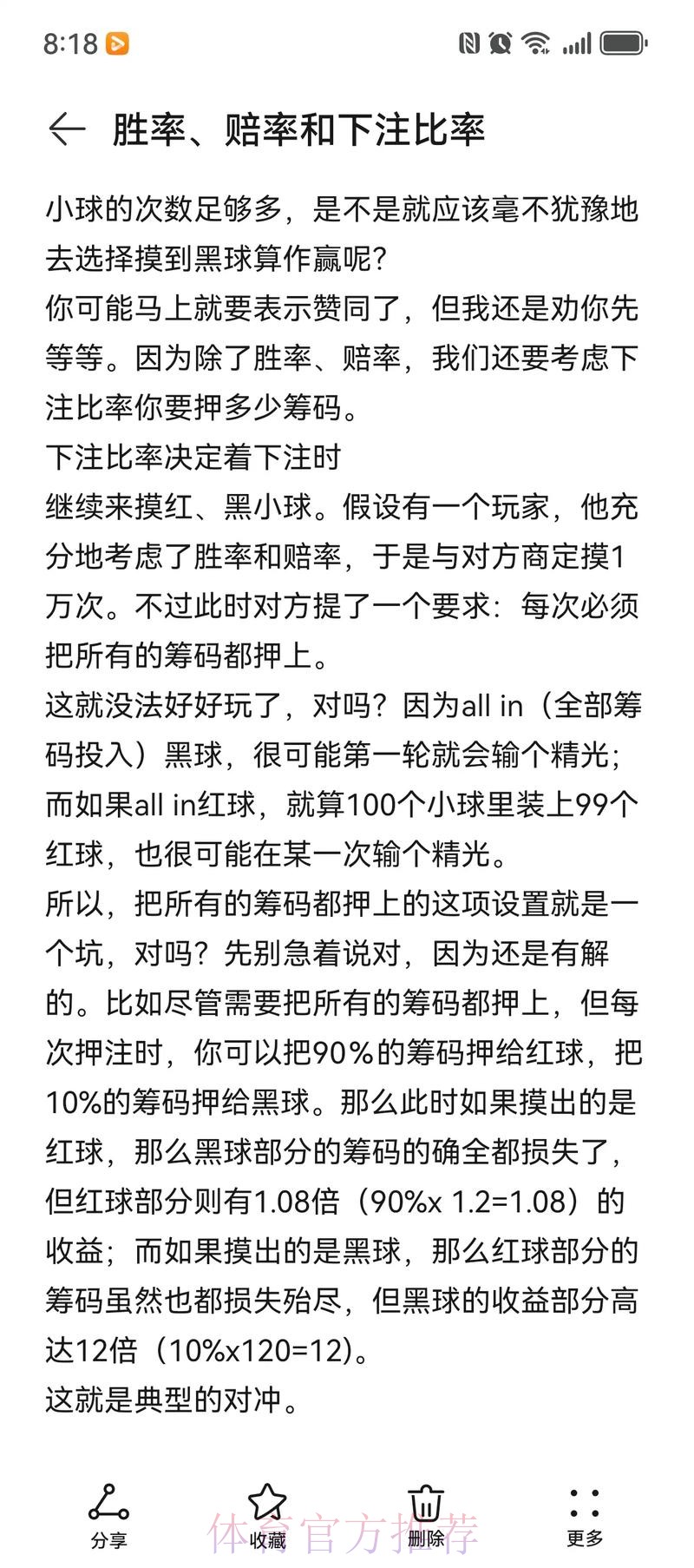 世界杯赔率分析:预测胜负概率与下注策略揭秘 世界杯赔率分析:预测胜负概率与下注策略揭秘