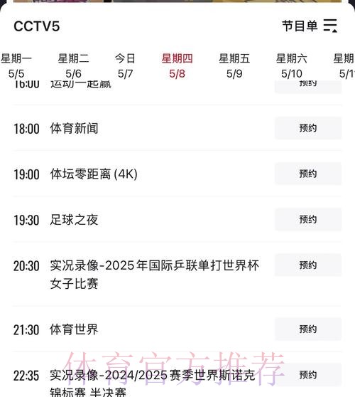 高清直播世界杯赛事频道汇总 高清直播世界杯赛事频道汇总
