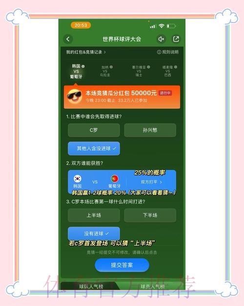 最新世界杯竞猜官方网站入口链接 最新世界杯竞猜官方网站入口链接