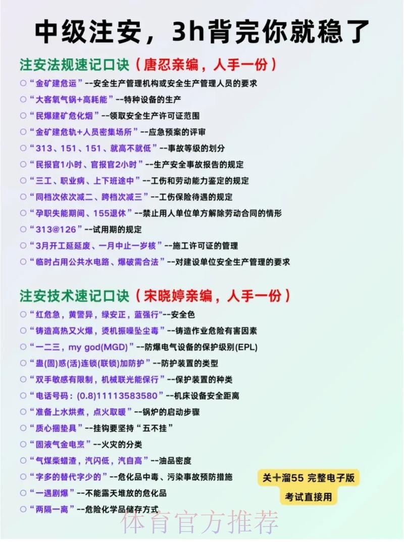 安全官方指南:如何在世界杯下注时保护自己 安全官方指南:如何在世界杯下注时保护自己