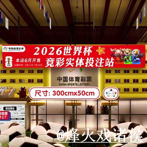 美加墨世界杯平台在线下注攻略