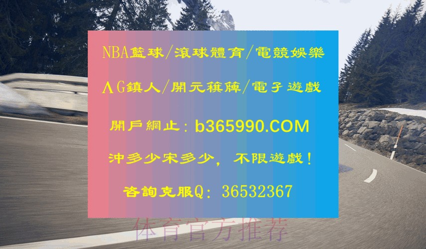 全面解读世界杯滚球网站全站 全面解读世界杯滚球网站全站