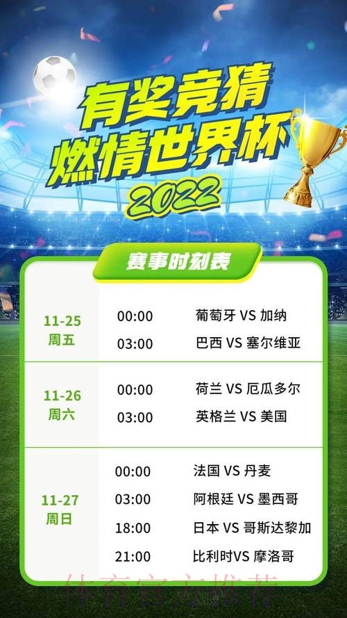 世界杯竞猜网页版:全新官方网址发布! 世界杯竞猜网页版:全新官方网址发布!