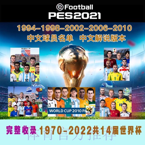 2021世界杯直播高清在线观看平台推荐 2021世界杯直播高清在线观看平台推荐