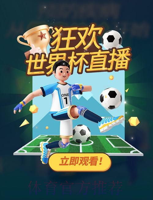 2021世界杯直播高清在线观看平台推荐 2021世界杯直播高清在线观看平台推荐