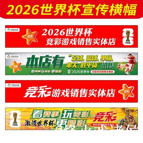 世界杯外围投注技巧揭秘:权威策略指南 世界杯外围投注技巧揭秘:权威策略指南