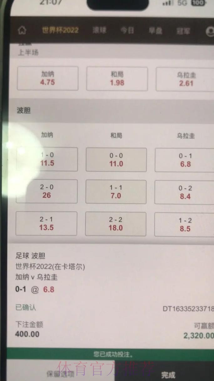 世界杯下注网站最佳选择推荐 世界杯下注网站最佳选择推荐